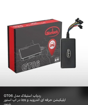 ردیاب استیلاک مدل GT06